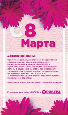 Поздравляем наших женщин с 8 марта! - Русский охотничий спаниель