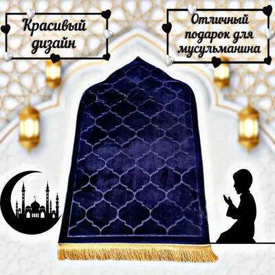 Картинки на Рамадан (30 открыток)