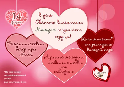 День святого Валентина: поздравления с 14 февраля и смешные валентинки -  новости Украины | OBOZ.UA