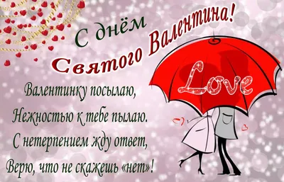 День Святого Валентина в ресторане Мамуля – ждем Вас! - ресторан в  Екатеринбурге