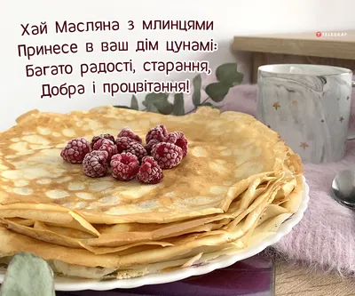 Где блины, тут и мы – россияне вспоминают традиции Масленицы, а журналисты  UG.RU делятся рецептами – Учительская газета