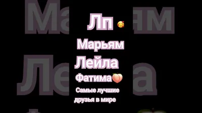 Самые лучшие друзья♡ | Brawl Stars | RU Amino