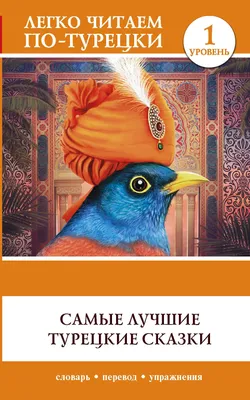 Самые лучшие стихи. Куклы, мишки, зайки | Gri and Dana Books