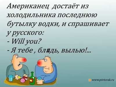 ТОП-40: анекдоты и цитаты про алкоголь | ПЕРЕШАГНИ ГРУСТЬ:) | Дзен