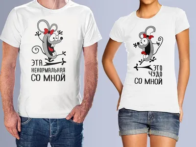 Футболки с прикольными надписями купить в Москве, прикольные футболки на  заказ в Печать PRO