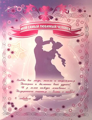 Мой папа самый лучший русский помечая буквами текст для поздравительной  открытки Иллюстрация вектора - иллюстрации насчитывающей карточка, день:  148601210