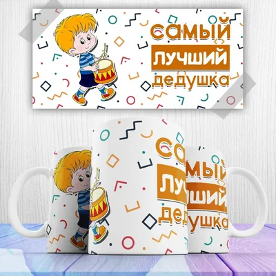 Диплом в рамке \"Самый лучший дедушка\" купить недорого в Москве в  интернет-магазине Maxi-Land