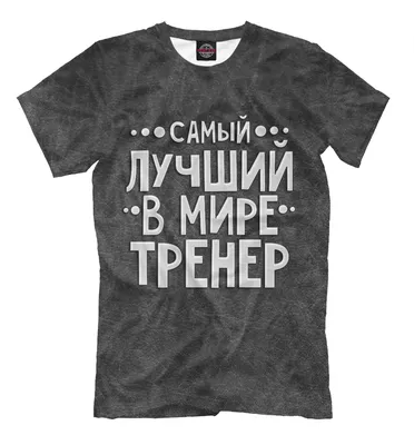 🎉Уважаемый и самый лучший наш Тренер, Багян Нарек Артакович! Воспитанники  Бойцовского клуба \"Волкодав\" от всей души поздравляют.. | ВКонтакте