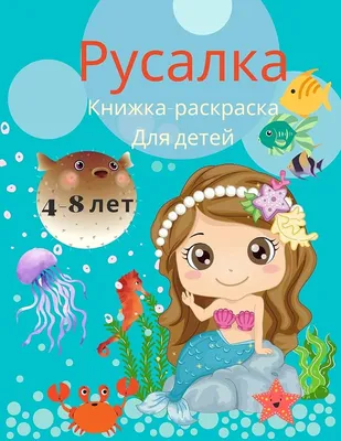 Кукла Mermaid high Русалка Океанна 6063471 купить по цене 11290 ₸ в  интернет-магазине Детский мир