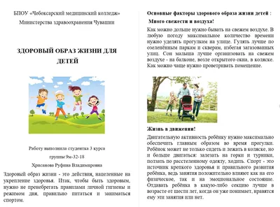 Здоровый образ жизни | ФГБУЗ МСЧ № 135 ФМБА России