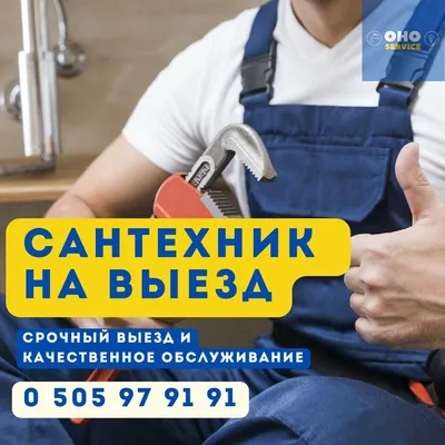 Онлайн вызов - Сантехник СПб - вызов на дом срочно 24 часа цены на услуги  недорого круглосуточно в Санкт-Петербурге бесплатно