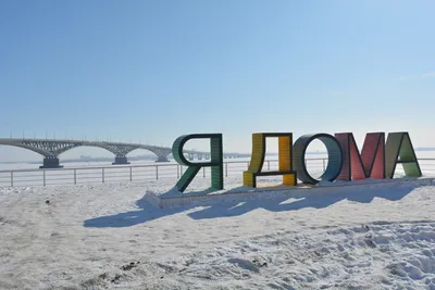 Саратовский мост — Википедия