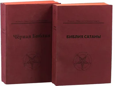 Словарь Сатаны. А. Бирс купить оптом в Екатеринбурге от 201 руб. Люмна