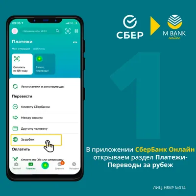 Приложение «Сбербанк онлайн» удалено из Google Play | Digital Russia