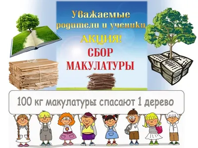 Акция во спасение: в Кирове устраивают сбор макулатуры на лечение ребенка с  редким заболеванием