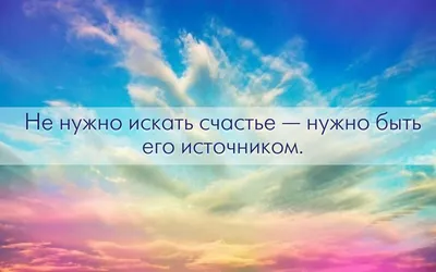 Счастье — управляемый процесс. Как творить свое счастье