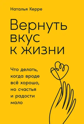 В чем заключается счастье? - Интересная мысль Льва Толстого | Мудрая Тереза  | Дзен