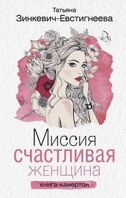 Картина Счастливая женщина – счастливая семья ᐉ Shevchenko Diana ᐉ  онлайн-галерея Molbert.