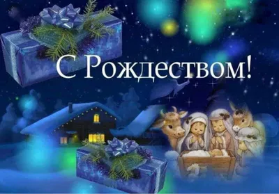 Счастливого Рождества 2019 от Zlato.ua!