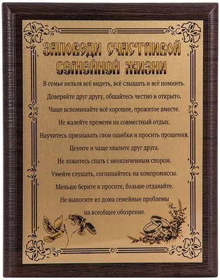 Купить Книга \"Совет да любовь\" (Путеводитель по счастливой семейной жизни)  в Москве оптом и в розницу по лучшей цене – Галерея подарков