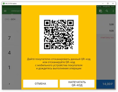 Бесплатный сканер QR-кода и считыватель для Android - Pageloot