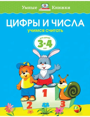 Иллюстрации К Численному Обучению Детей Раннего Возраста Для Детей  Научились Считать Цифры 2 С 2 Экскаваторами Как Показано На Рисунке В К —  стоковая векторная графика и другие изображения на тему Строительная  отрасль - iStock