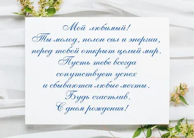 Мерцающая открытка с днем рождения мужчине - GreetCard.ru