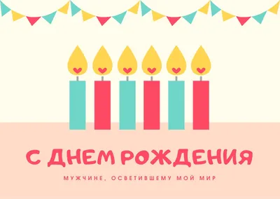 Открытка на день рождения девушке — Slide-Life.ru