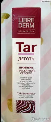 Лечение себореи, терапия при лечении сухой себореи цена в Москве