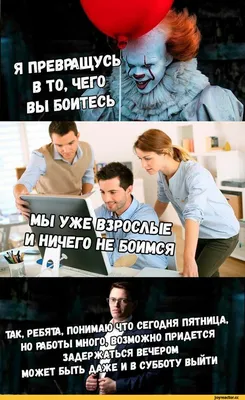 Хорошо что сегодня пятница ... -