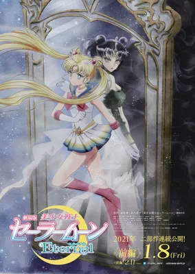Фотографии Sailor Moon • Crystal • Сейлор Мун • Кристалл – 149 альбомов | Sailor  moon fan art, Sailor moon usagi, Sailor moon art