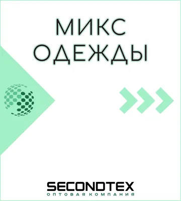 Откуда появляется европейский секонд-хенд в Калининграде | Калининградская  область | ФедералПресс