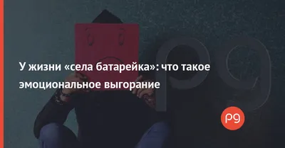 У любви села батарейка» — создано в Шедевруме