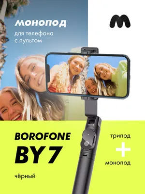 Селфи-палка FANGTUOSI Q02s с триногой и LED Black. Монопод Bluetooth 2в1  Selfie Stick. Черный: продажа, цена в Первомайском. Штативы и крепления для  фото-, видеотехники от \"HAMSTER\" - 1587170429