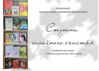 Секреты семейного счастья (Ирина Орда) - купить книгу с доставкой в  интернет-магазине «Читай-город». ISBN: 978-5-82-050147-0