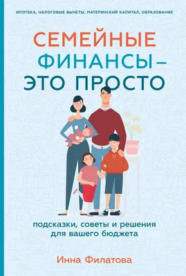 Семейные проблемы - Врач-психотерапевт в Красноярске.