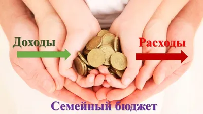 Свой круг: семейный бюджет в одном приложении | Банки.ру