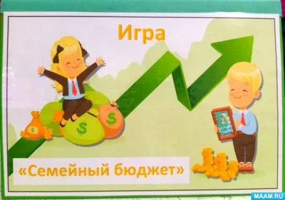 Как вести семейный бюджет: доходы и расходы семьи, планирование и способы  ведения семейного бюджета — Деньги на vc.ru