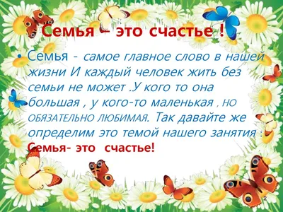 Настенная композиция из слов, из дерева. Семья - это счастье, верность,  доброта, смех... №653544 - купить в Украине на Crafta.ua