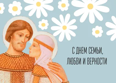 Семья – это счастье, любовь и удача! | 02.07.2019 | Биробиджан - БезФормата