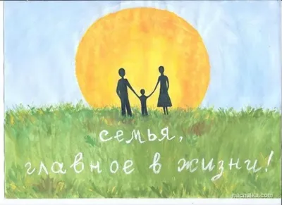 Литературно-творческий час «Семья — это счастье, любовь и удача» 2023,  Йошкар-Ола — дата и место проведения, программа мероприятия.