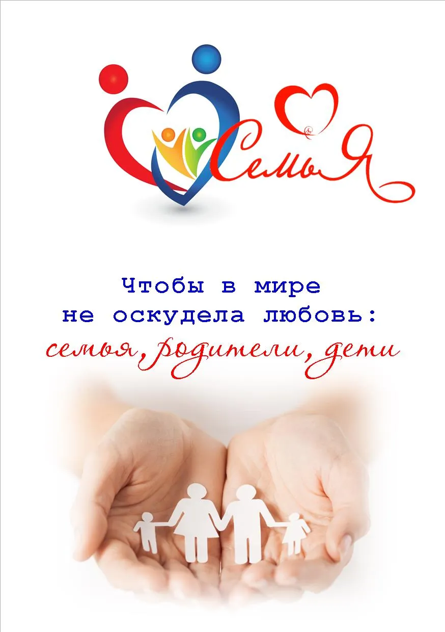 Картинки любимая семья