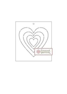 Распечатать бесплатно шаблоны «Сердечки» для бумажных поделок