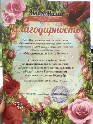 Сердечно благодарю