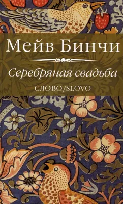 Диплом Серебряная свадьба 25 лет Филькина грамота 148508340 купить за 292 ₽  в интернет-магазине Wildberries