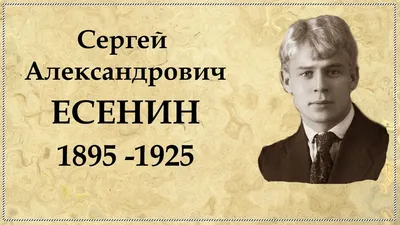 File:Сергей есенин.JPG - Wikipedia