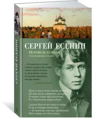 Сергей Есенин, умерший почти сто лет назад, завёл личный аккаунт в  Instagram | Вести образования