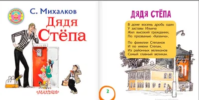 Дядя Стёпа. Сергей Михалков. 1969 год. СССР. - купить с доставкой по  выгодным ценам в интернет-магазине OZON (1155965560)