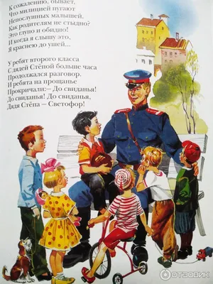 Сергей Михалков: Дядя Стёпа Мини формат Russian kids book Fairy Tales | eBay