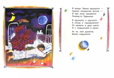 Иллюстрация 1 из 14 для Самые лучшие стихи и сказки - Сергей Михалков |  Лабиринт - книги. Источник: